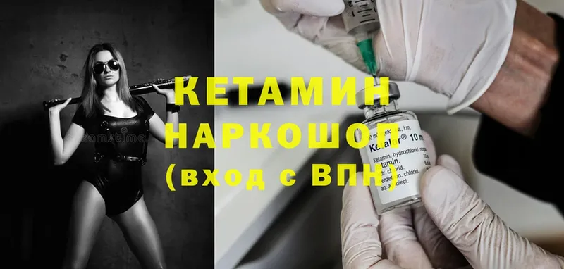 купить наркотики сайты  Буинск  даркнет клад  Кетамин ketamine 